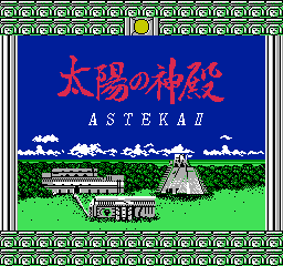 東京書籍　太陽の神殿