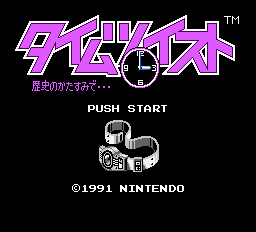 タイムツイスト