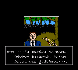 だいぶ変わった刈谷警部