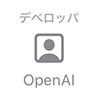 ChatGPT公式アプリのデベロッパは「OpenAI」と記載されている