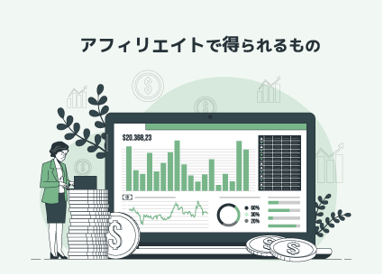 アフィリエイトをやった結果、グーグルアドセンスより収入が増えている