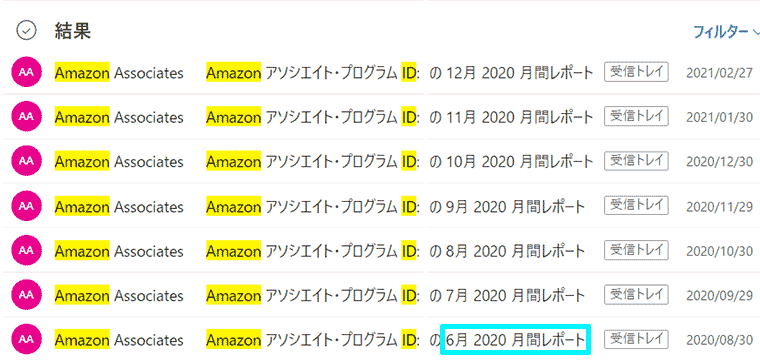 月間レポートの検索結果