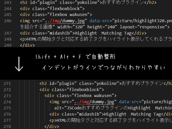 自動整形してくれる変化を示した画像
