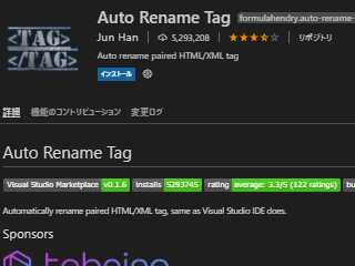 自動でリネームしてくれるオートリネームタグというプラグイン紹介画像