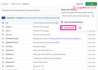 GitHubでJSファイルのダウンロードのやり方手順を解説している画面