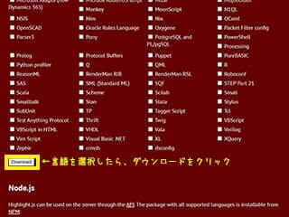 必要な言語を選択している画面
