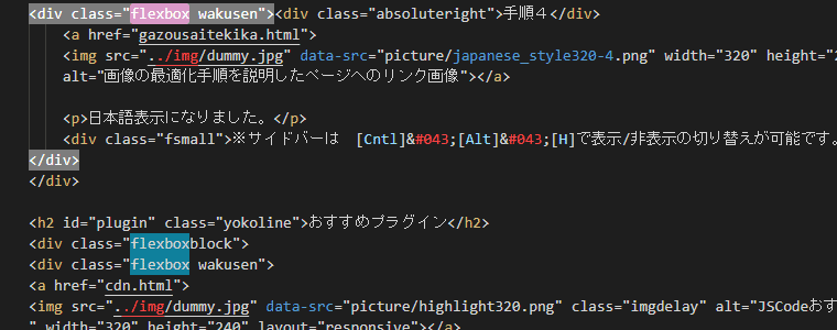 DNSプリフェッチでリレーションしているイメージ画像