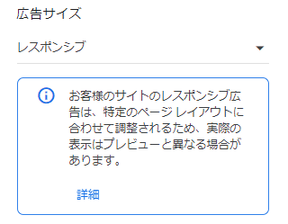 レスポンシブ広告選択プルダウン