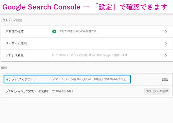 検索順位の決定はモバイル向けページの読込速度を参照するように変更されたことが通知されている。